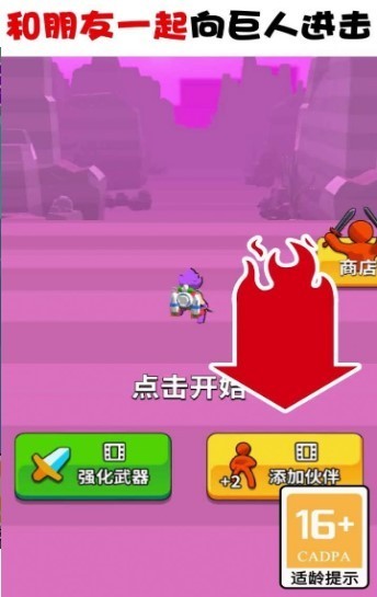 向巨人进击截图1