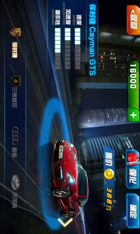 指挥赛车2截图2