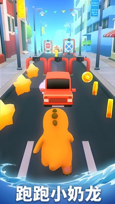 奶龙跑酷截图1