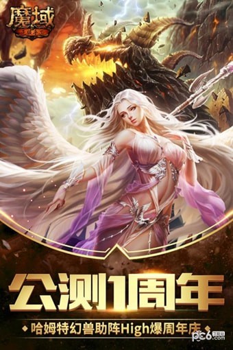 魔域英雄截图1
