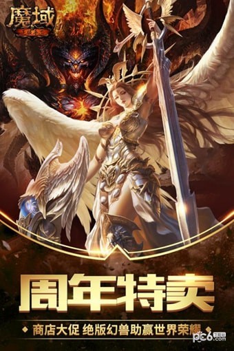 魔域英雄截图3
