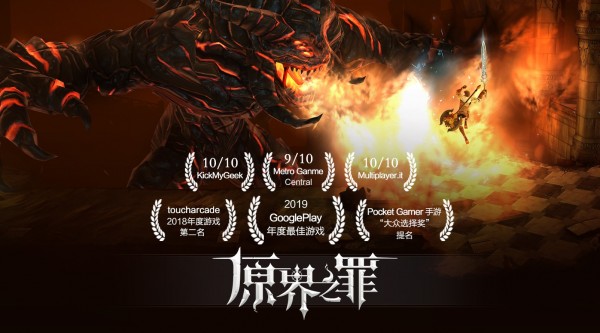 原界之罪截图1
