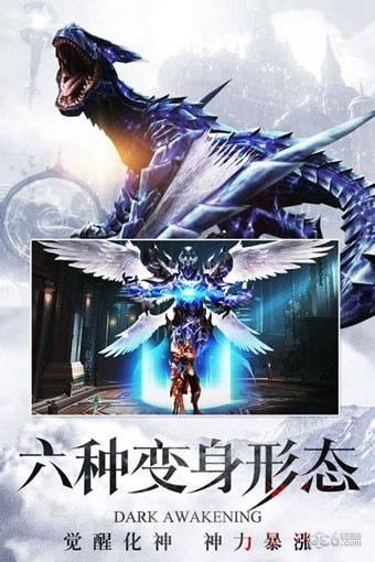 暗黑主宰截图4