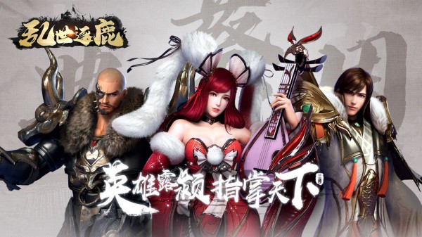 乱世逐鹿：风起三国截图3