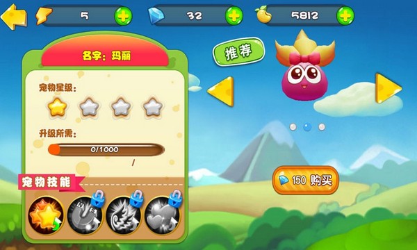 摩尔庄园历险记截图4