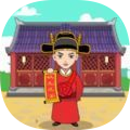 成语状元郎