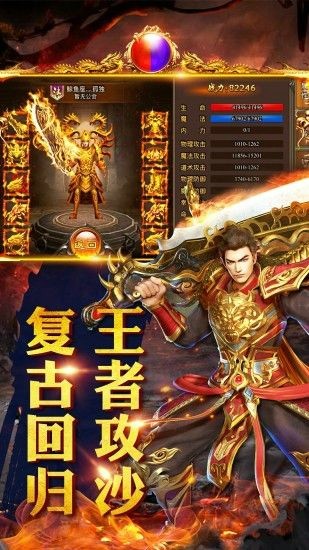 赤影截图1