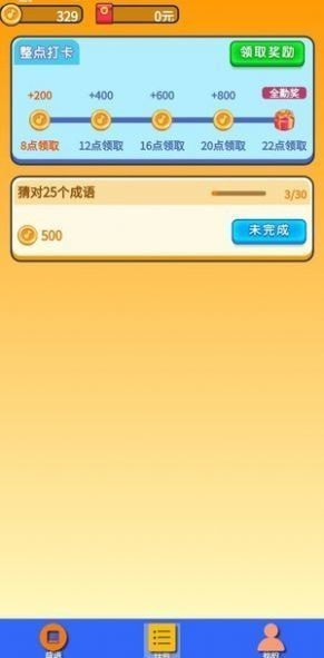 守护汽车人截图1
