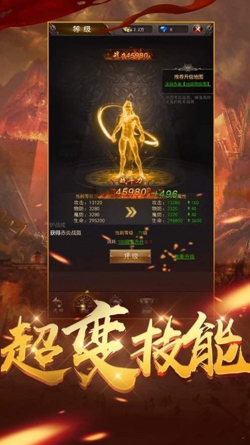 黑月神途截图1