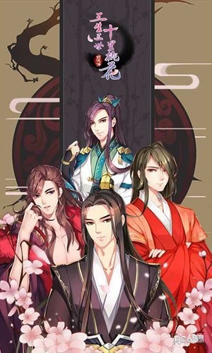 三生三世十里桃花截图4