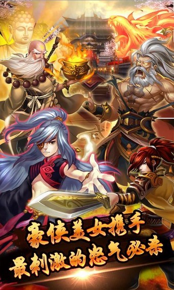 醉梦江湖截图5
