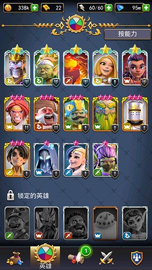勇敢的心：世界大战截图2