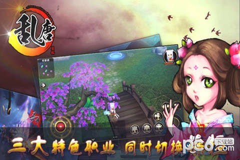 乱唐截图3