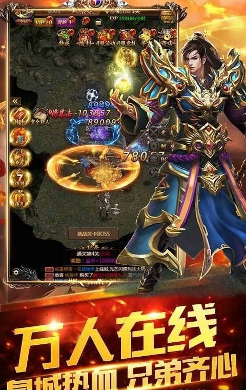 阳光传奇截图3