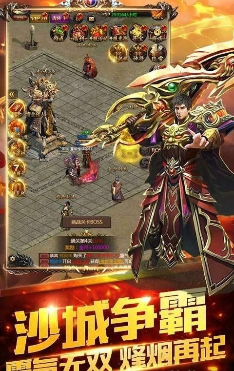阳光传奇截图2