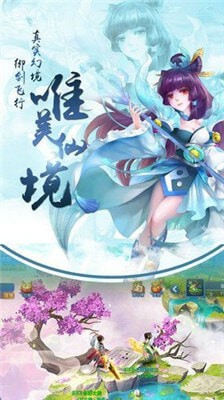 问剑决截图4