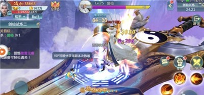 傲世修仙截图3
