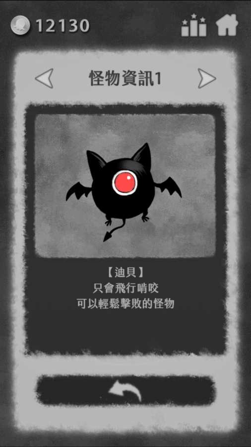 奔跑勇者截图4