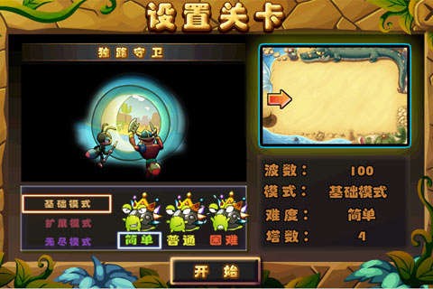 蜗牛大战蚂蚁截图4
