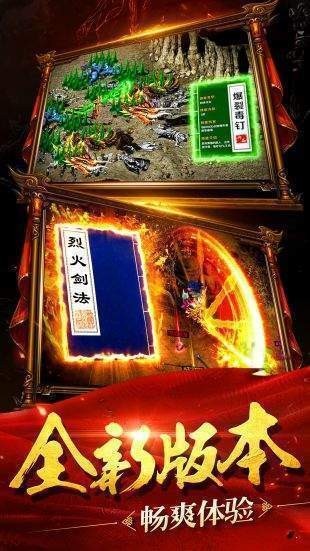 复古屠龙传世截图1