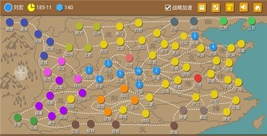 三国时代2截图4