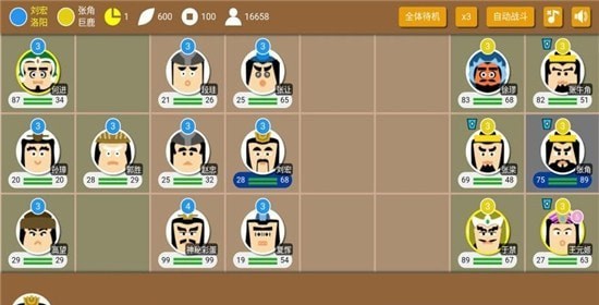 三国时代2截图3