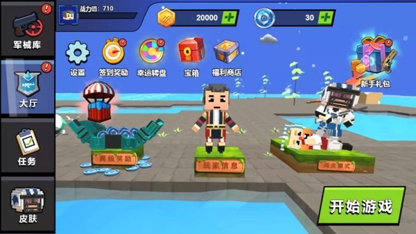 鸡枪截图3