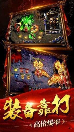 复古屠龙传世截图3
