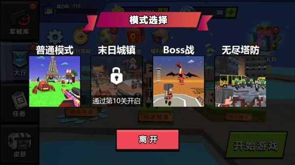 鸡枪截图1