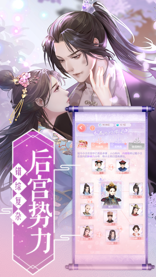 贵妃驾到截图4