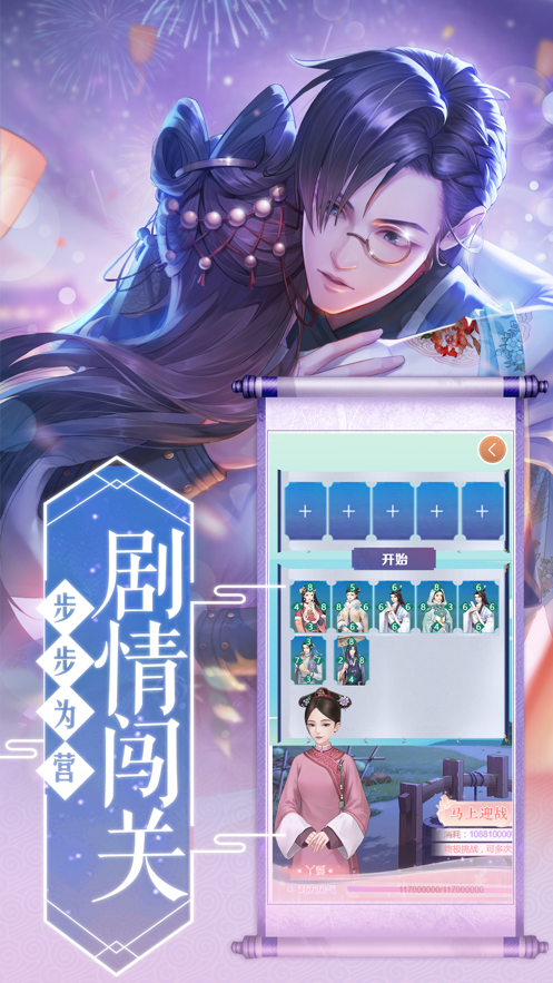 贵妃驾到截图5