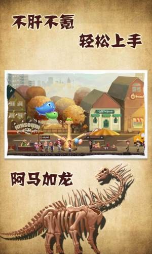 化石博物馆截图1