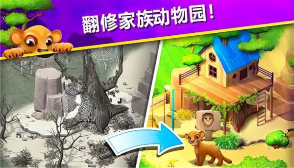 萌消消截图3