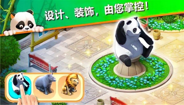 萌消消截图1