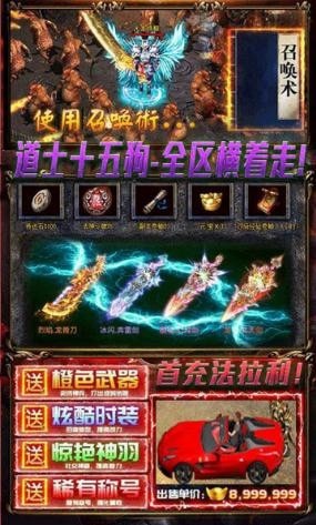 超神之刃截图4