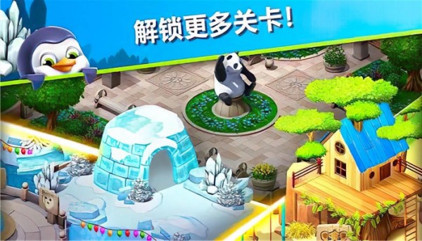 萌消消截图2