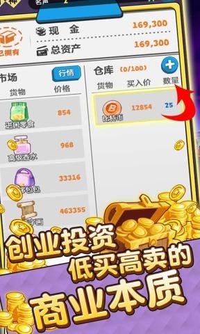 升学记截图4