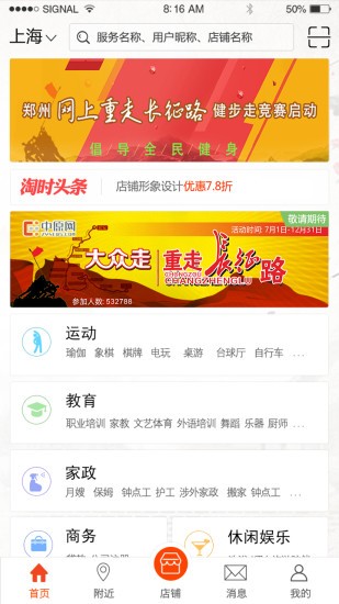 重走长征路截图3