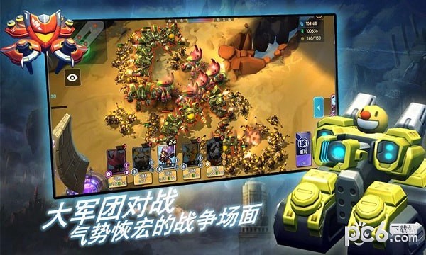 星际征战截图1