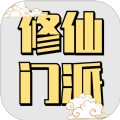 仙门