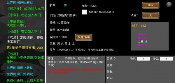 仙门截图1