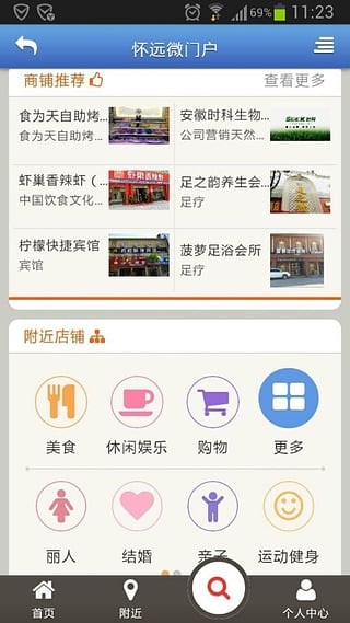 微商户截图1