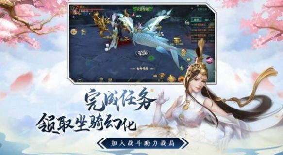 仙道轮回截图4