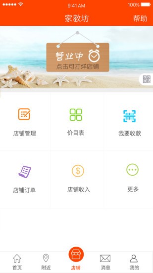 重走长征路截图1