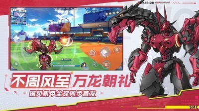 机动都市阿尔法截图4
