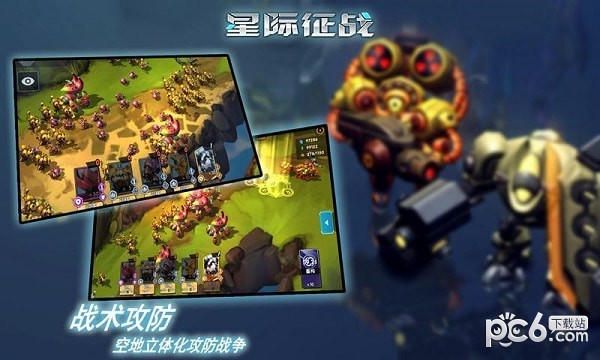 星际征战截图2