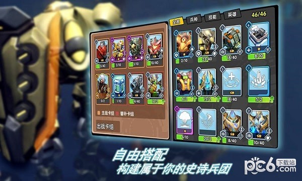 星际征战截图4