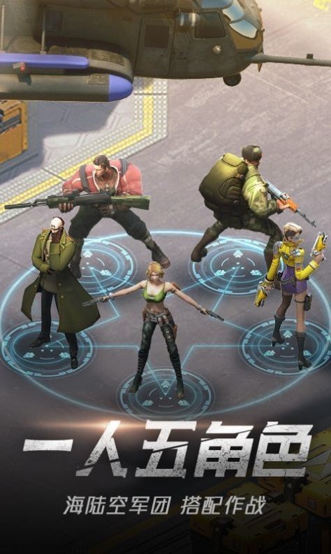 绝地装甲截图3