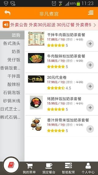 微商户截图3