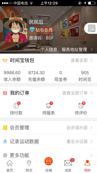 重走长征路截图2